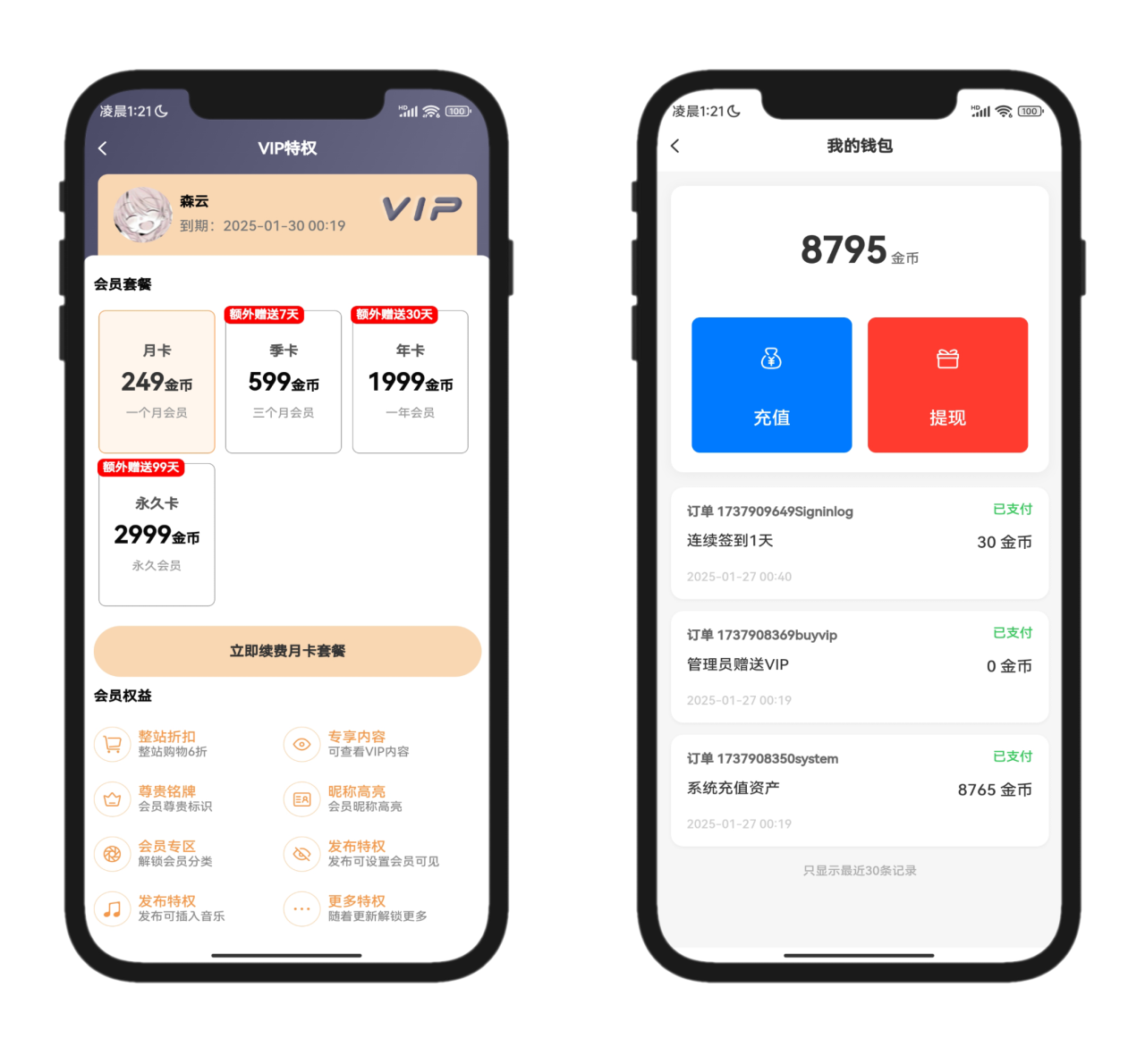 2025最新唯美社区StarFree源码插图9