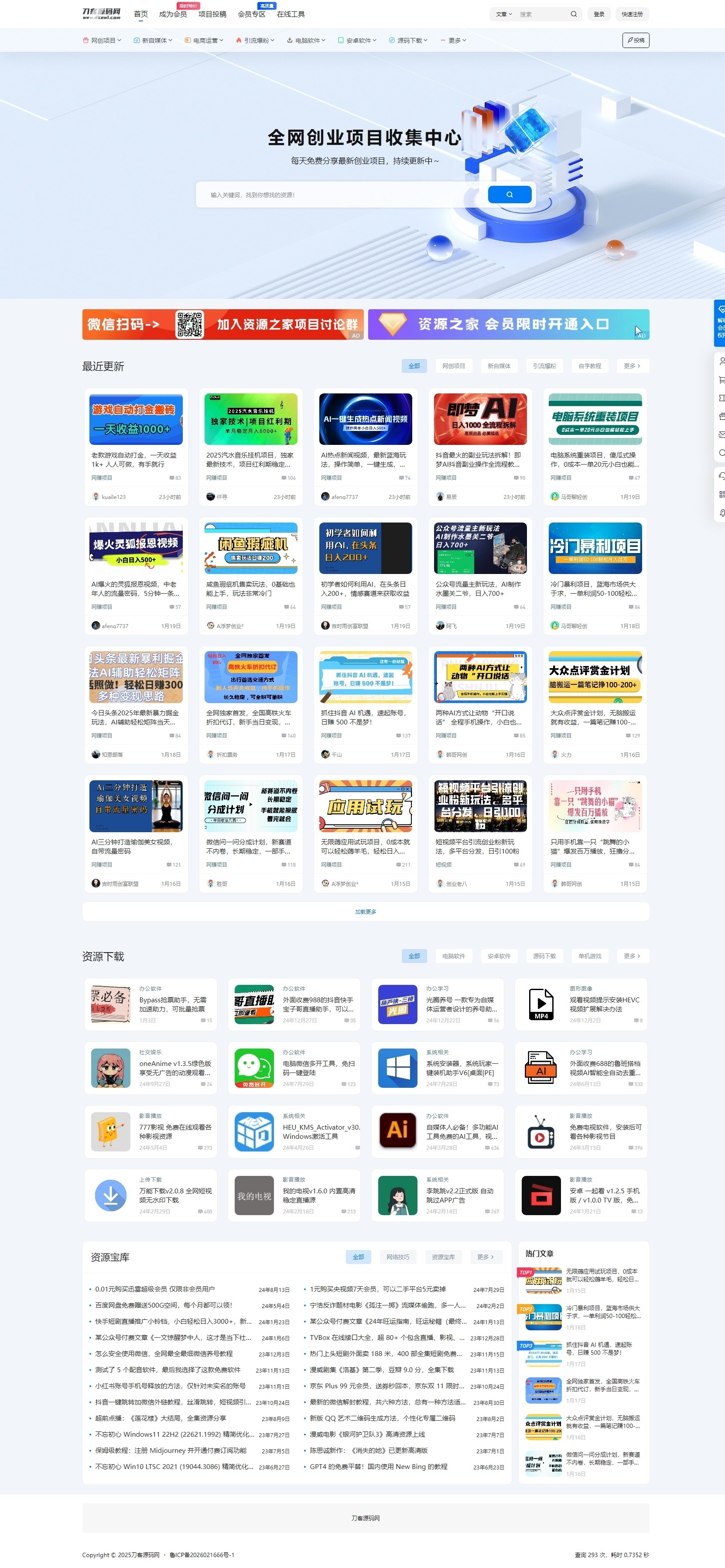 最新资源站7B2-WP主题源码 – WordPress主题 附教程插图1