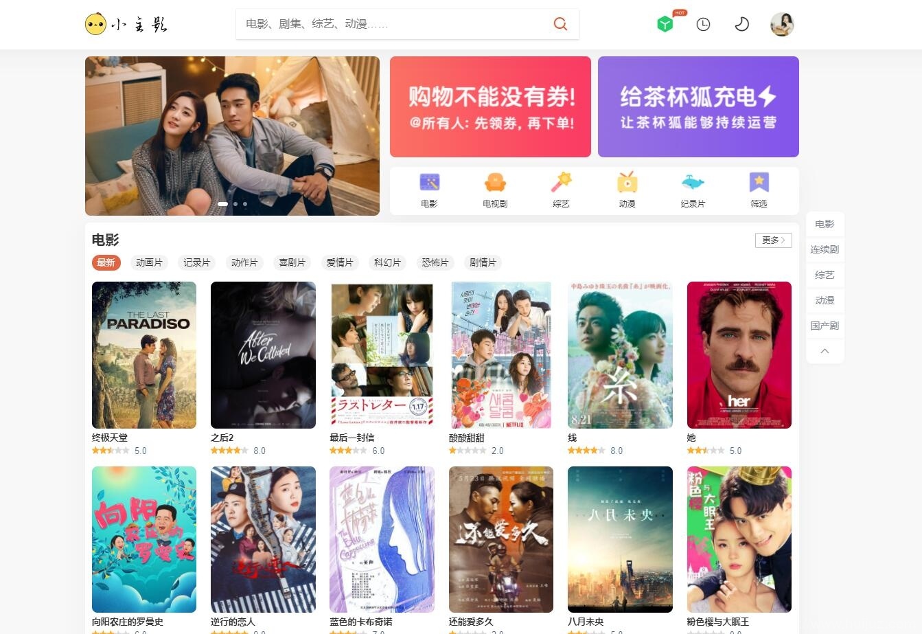 苹果cmsV10仿茶杯狐双色自适应主题模板源码插图1