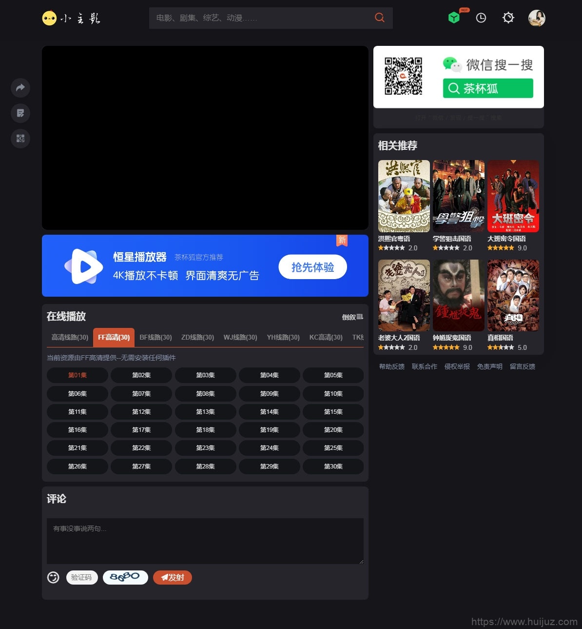 苹果cmsV10仿茶杯狐双色自适应主题模板源码插图3