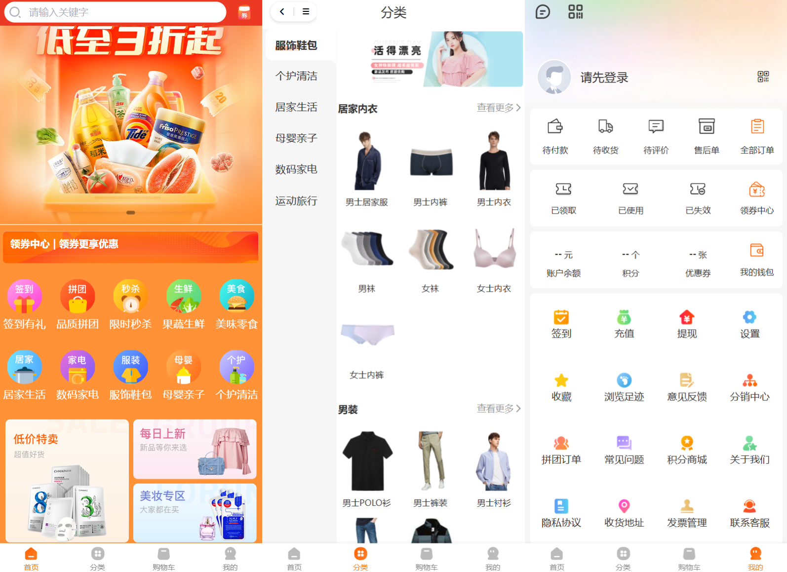 Thinkphp+Uniapp开发的多端商城系统源码H5小程序APP支持DIY模板直播分销插图1