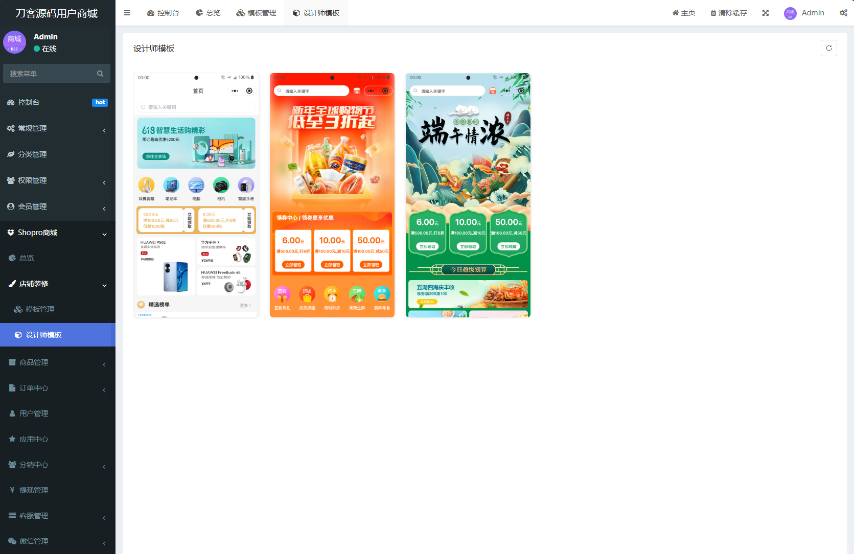 Thinkphp+Uniapp开发的多端商城系统源码H5小程序APP支持DIY模板直播分销插图5