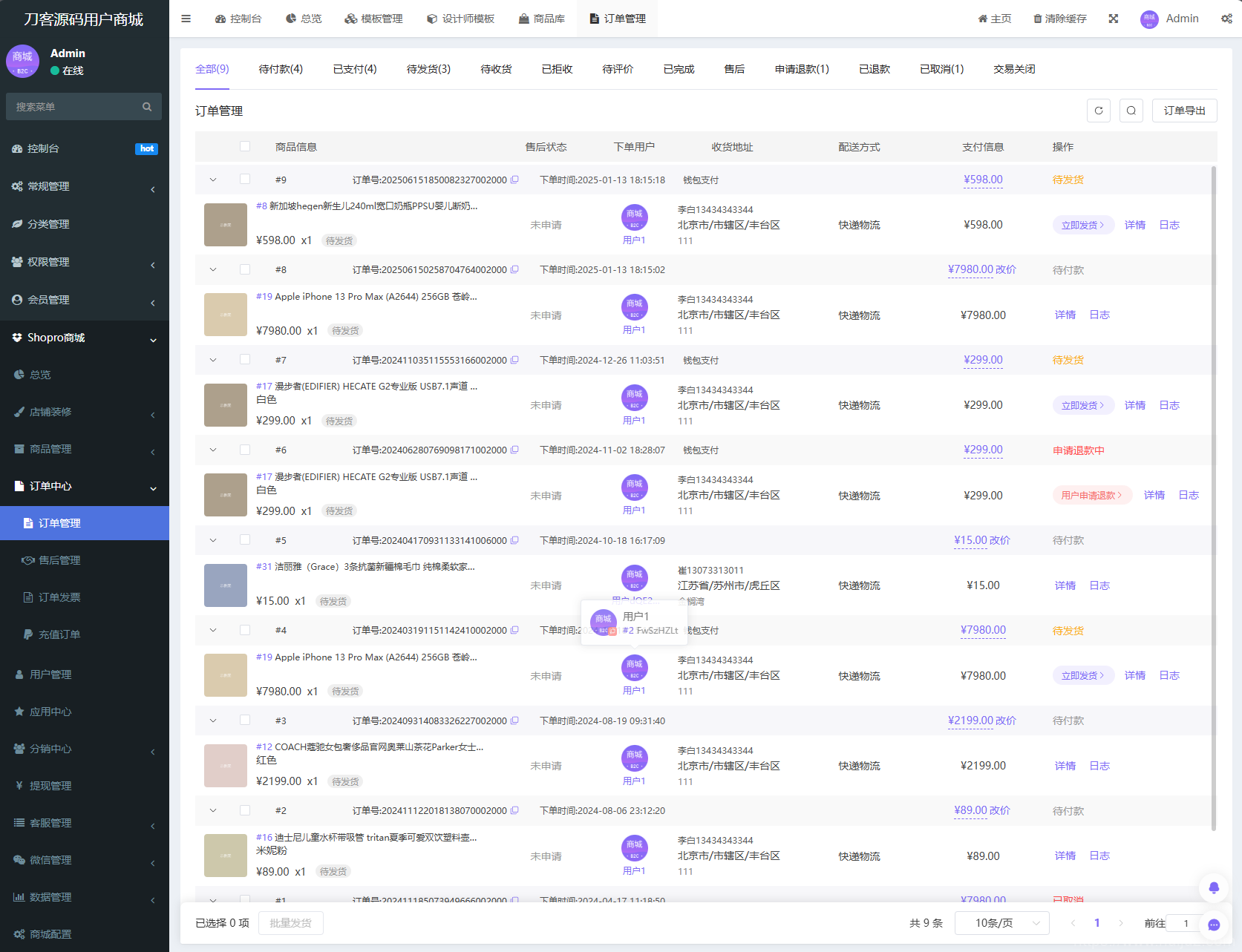 Thinkphp+Uniapp开发的多端商城系统源码H5小程序APP支持DIY模板直播分销插图9