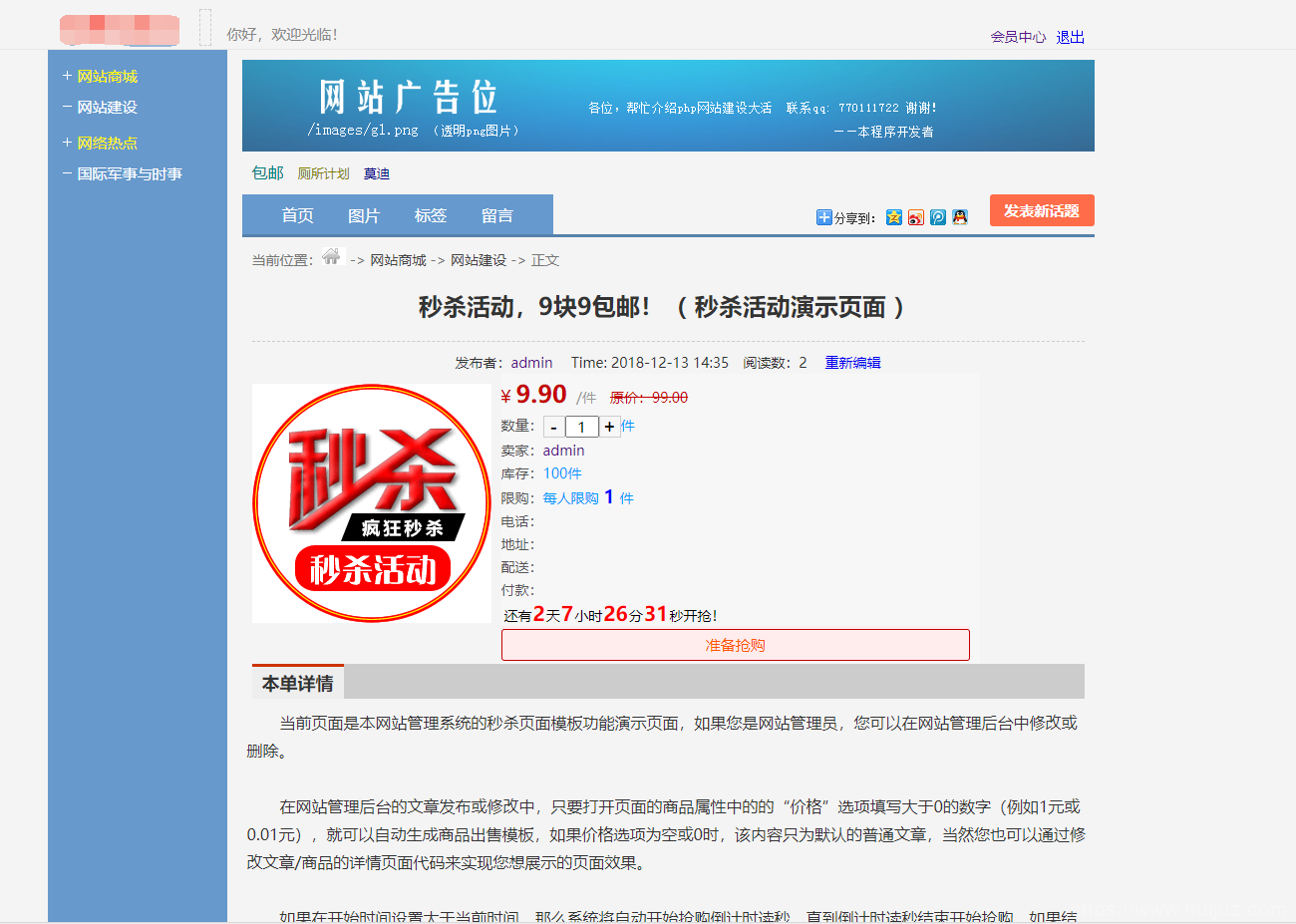 最新版仿天涯论坛系统源码带后台插图1