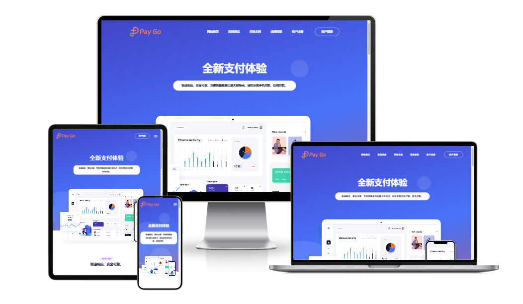 2025彩虹易支付前端新模板美化版插图1