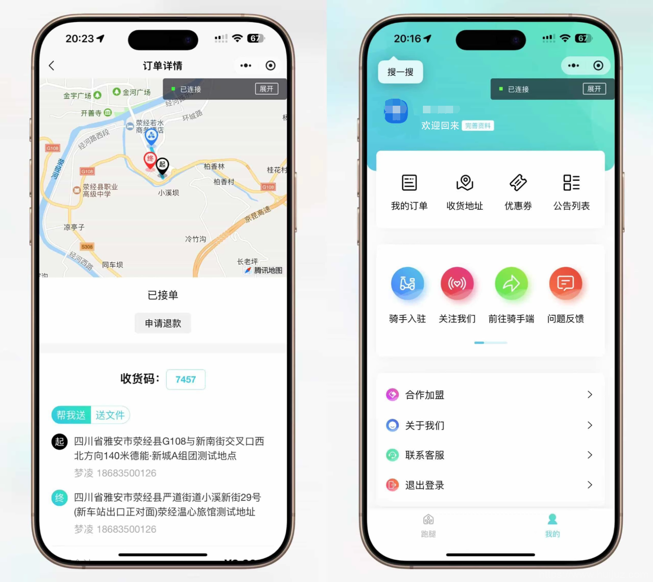 【全开源】跑腿小程序系统源码/智能派单/系统派单/同城配送/校园跑腿/预约取件/用户端+骑手端插图3