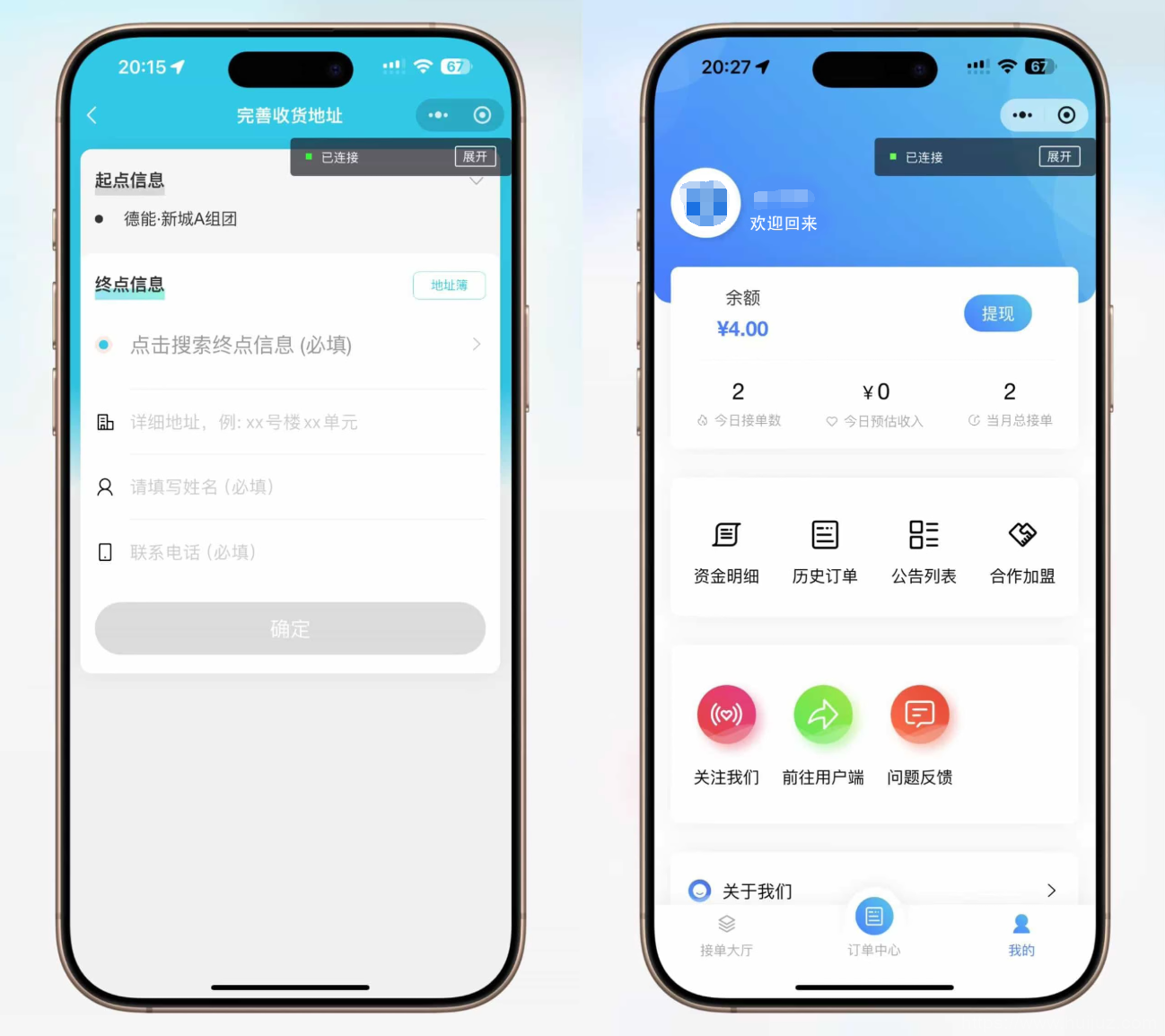 【全开源】跑腿小程序系统源码/智能派单/系统派单/同城配送/校园跑腿/预约取件/用户端+骑手端插图5