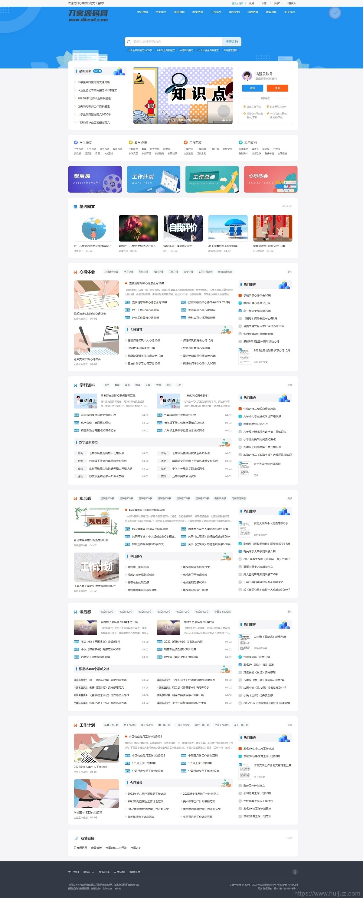 文库范文自动生成word文档源码/文章付费下载/内容付费复制/带支付插图1