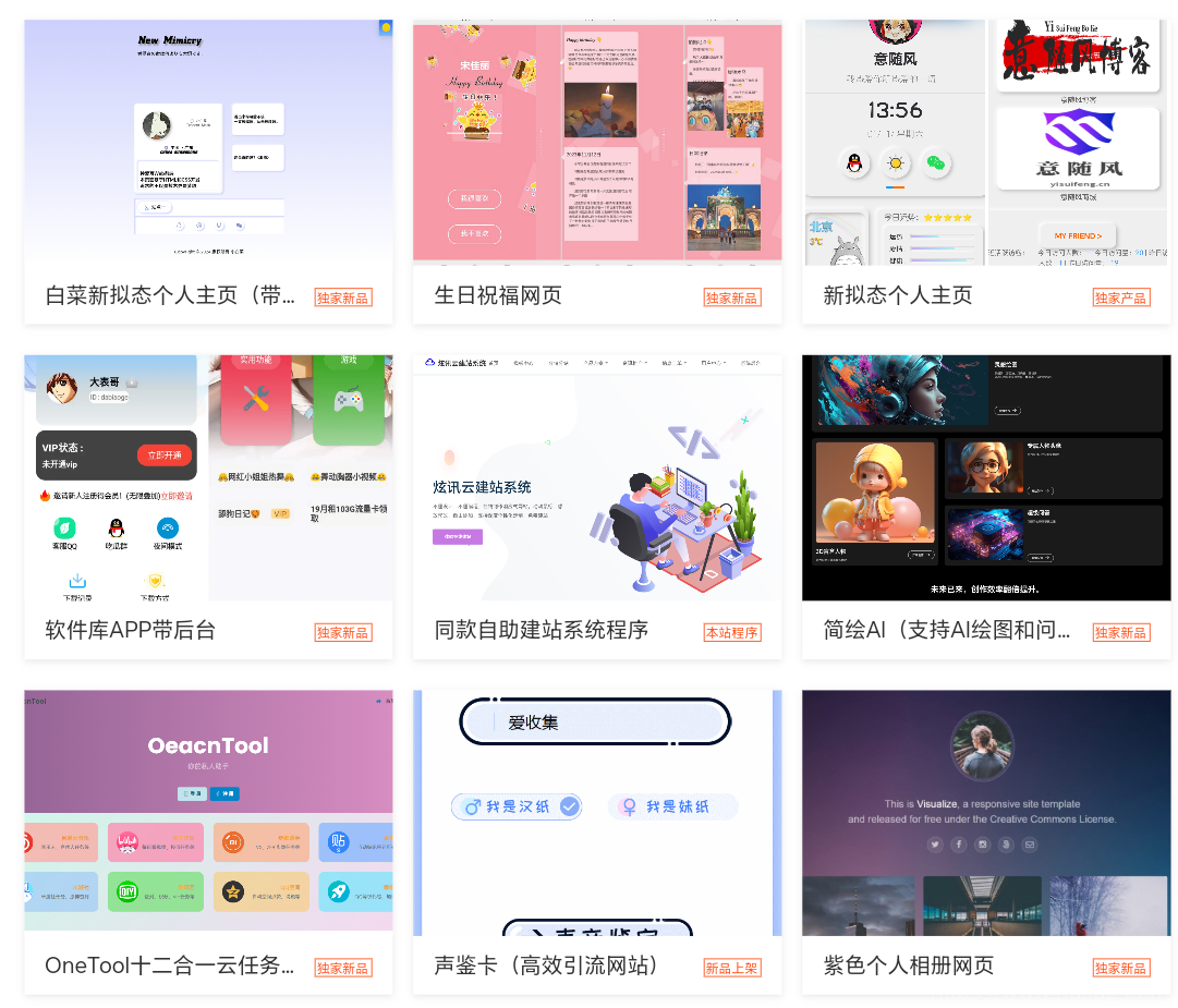 2025最新宝塔API一键建站系统源码插图1