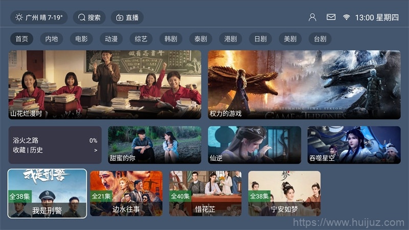 最新TVBOX绿豆U8影视APP源码 新增带直播管理以及加密功能插图1