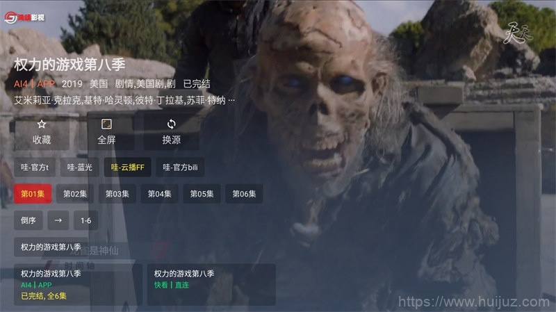 最新TVBOX绿豆U8影视APP源码 新增带直播管理以及加密功能插图5