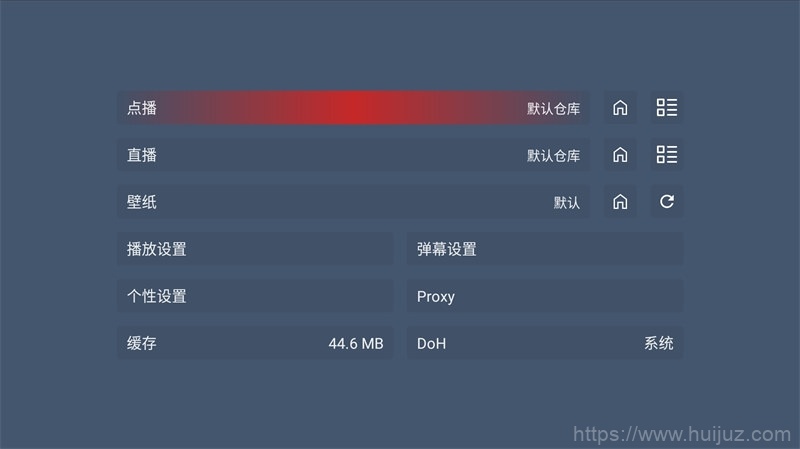 最新TVBOX绿豆U8影视APP源码 新增带直播管理以及加密功能插图7