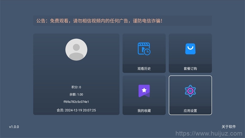最新TVBOX绿豆U8影视APP源码 新增带直播管理以及加密功能插图9