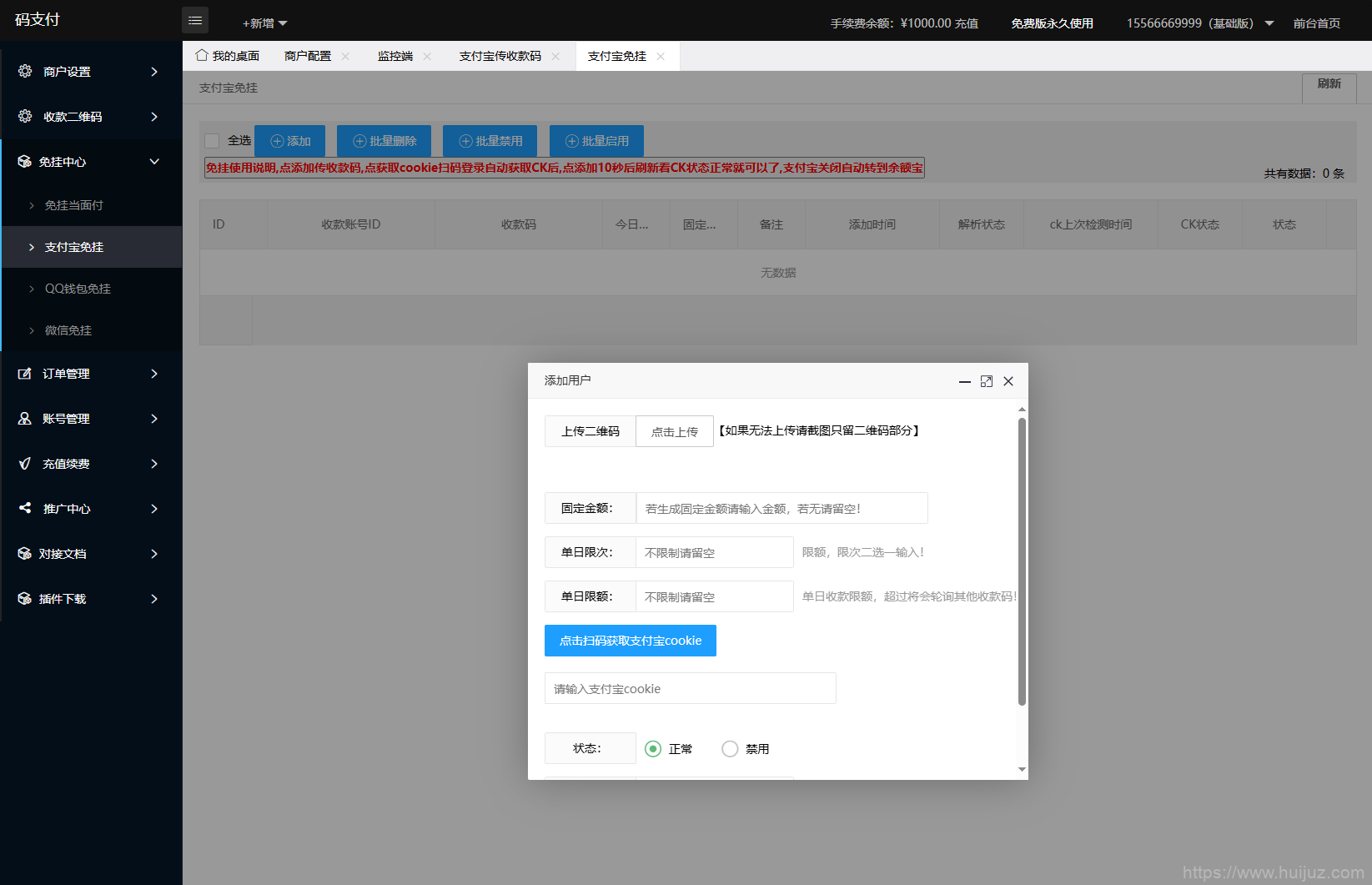 最新码支付个人免签支付系统源码 三网免挂版本 兼容易支付插图11