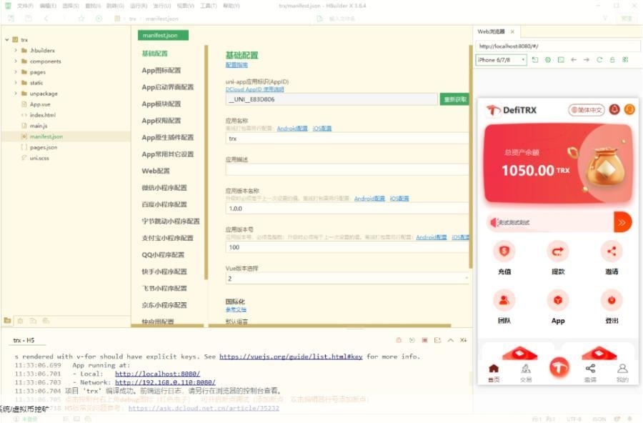 uniapp版多语言TRX系统源码/TRX理财系统/虚拟币挖矿插图7