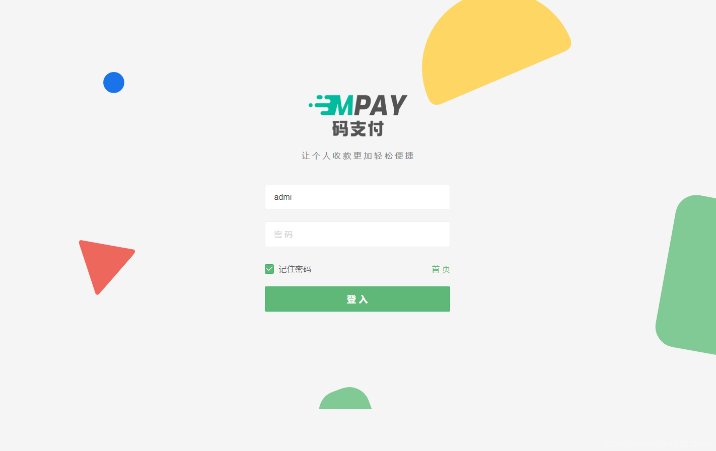 全新版本码支付个人免签支付系统源码 ThinkPHP框架开发 全开源 亲测插图3
