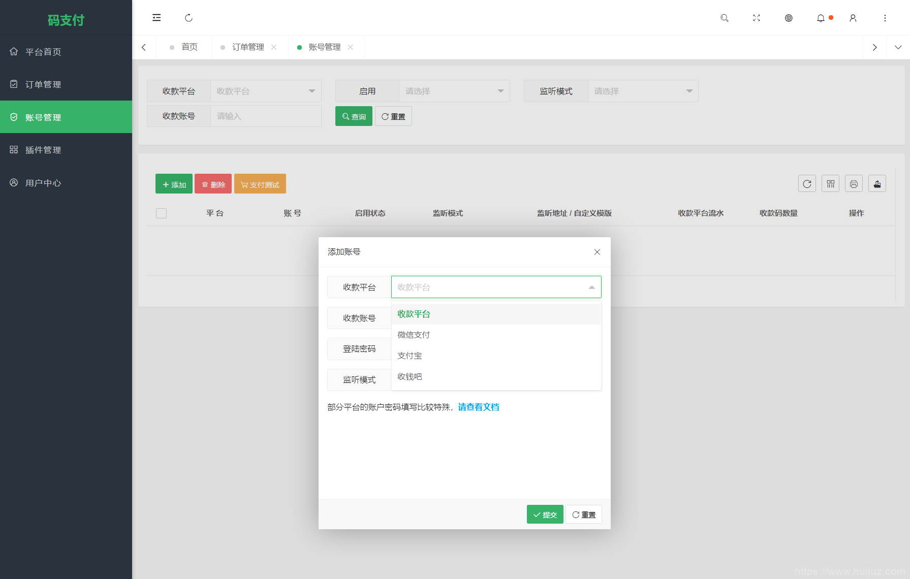 全新版本码支付个人免签支付系统源码 ThinkPHP框架开发 全开源 亲测插图9
