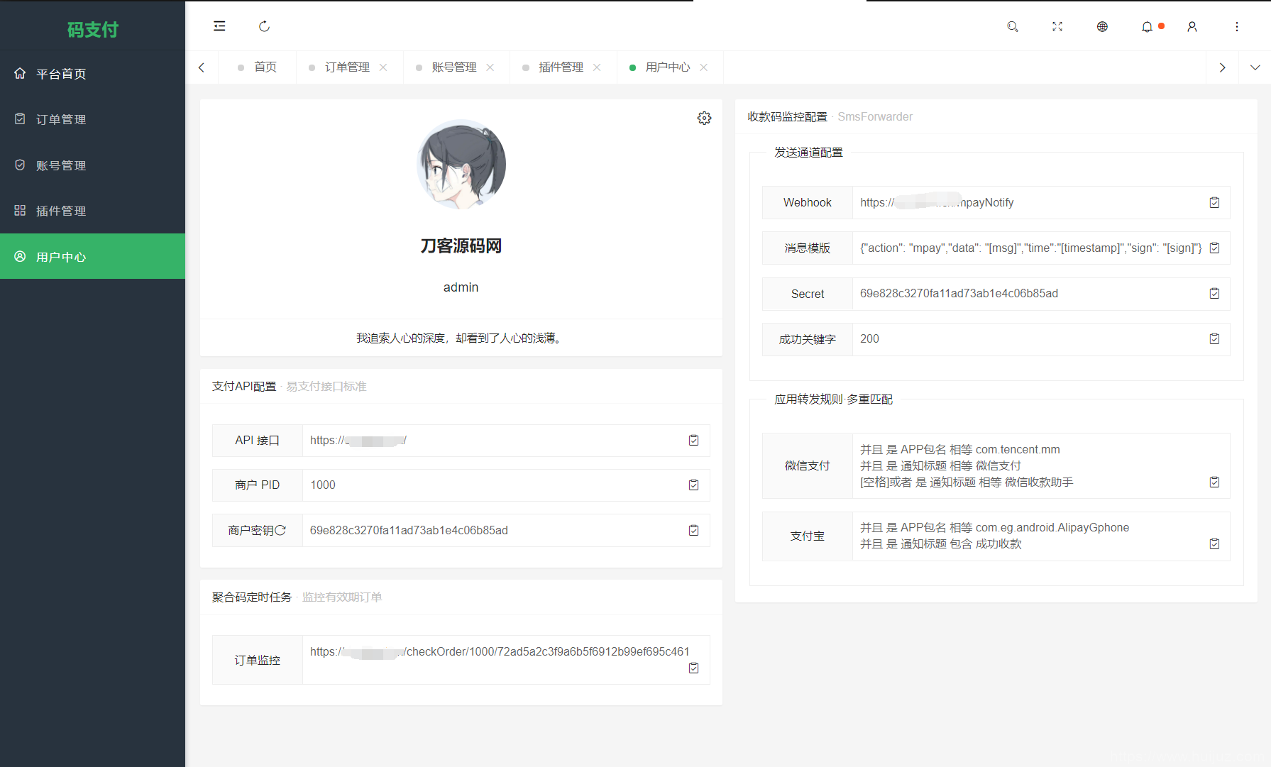 全新版本码支付个人免签支付系统源码 ThinkPHP框架开发 全开源 亲测插图11