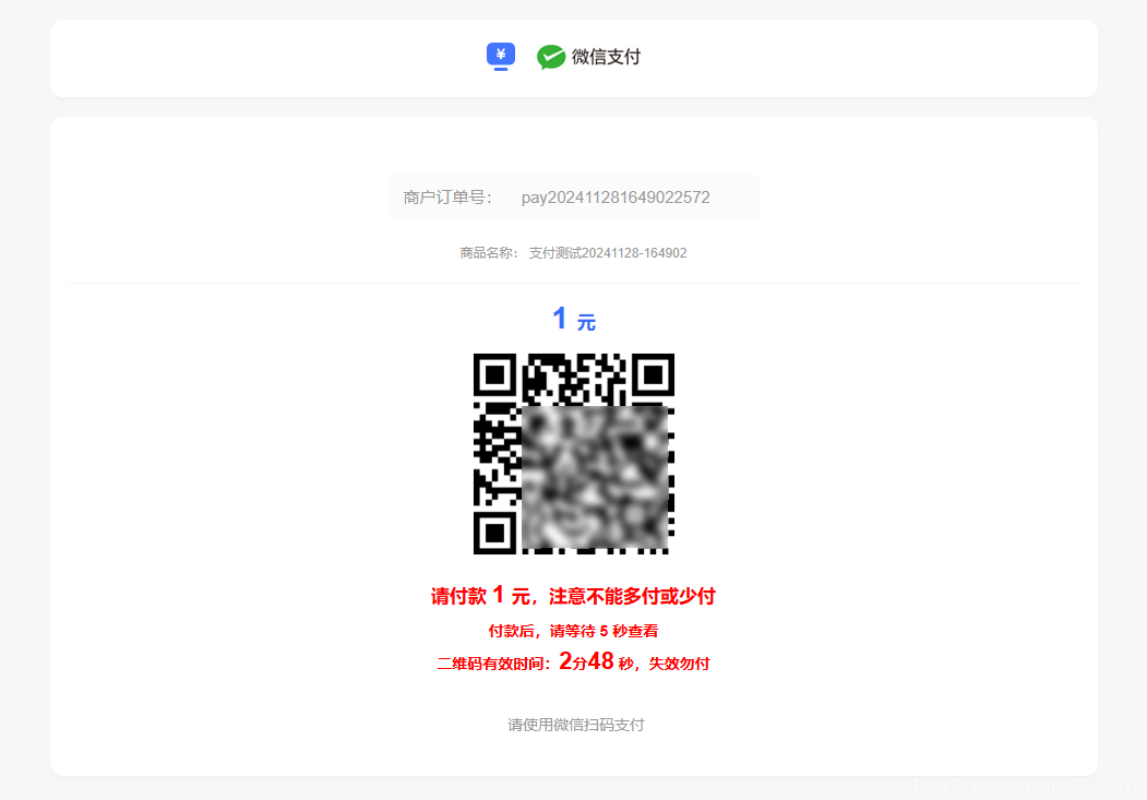 全新版本码支付个人免签支付系统源码 ThinkPHP框架开发 全开源 亲测插图13