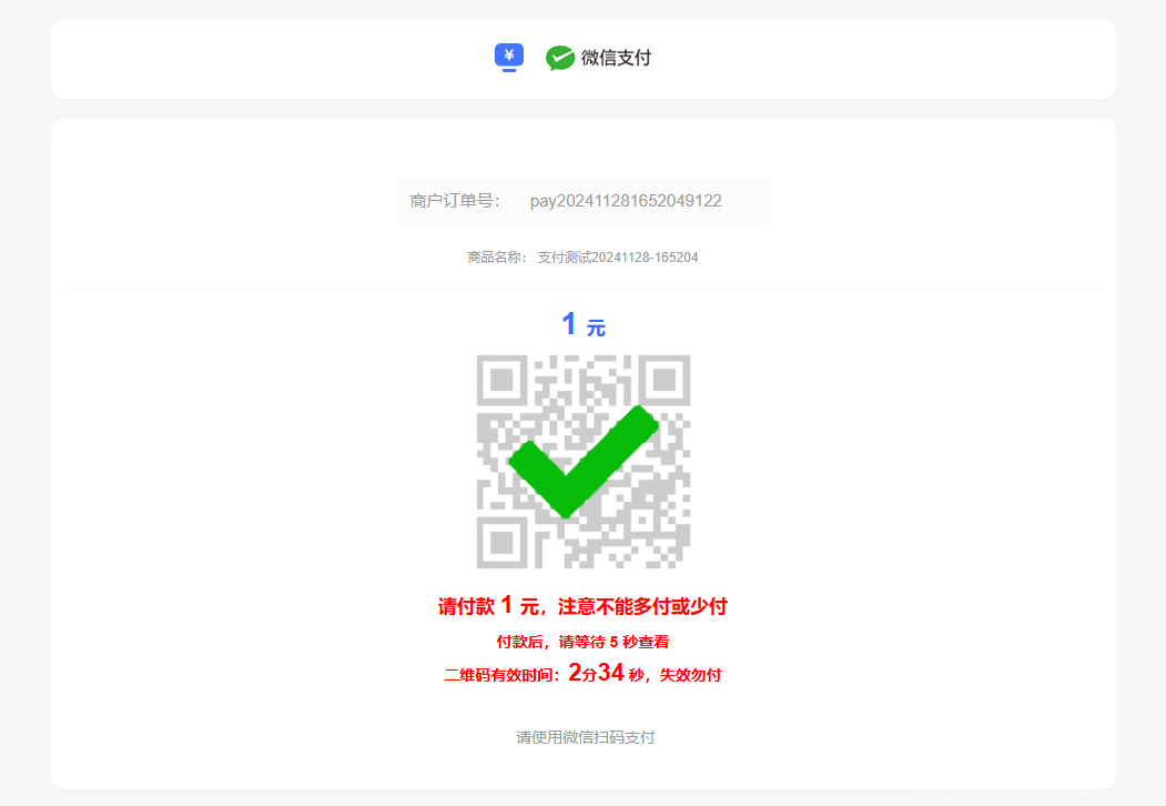 全新版本码支付个人免签支付系统源码 ThinkPHP框架开发 全开源 亲测插图15