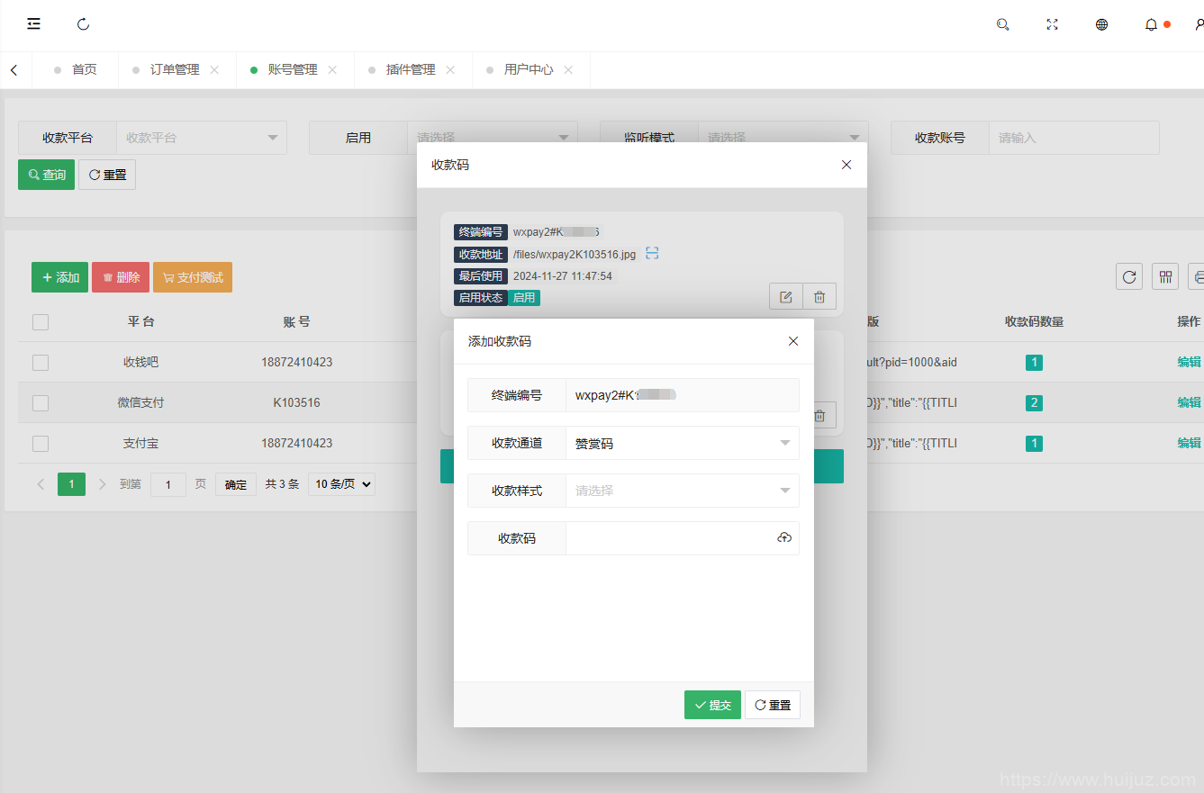 全新版本码支付个人免签支付系统源码 ThinkPHP框架开发 全开源 亲测插图17