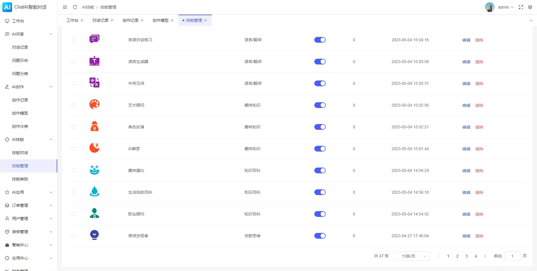 码多多ChatAI智能聊天系统-PHP源码版V2.5.0插图5