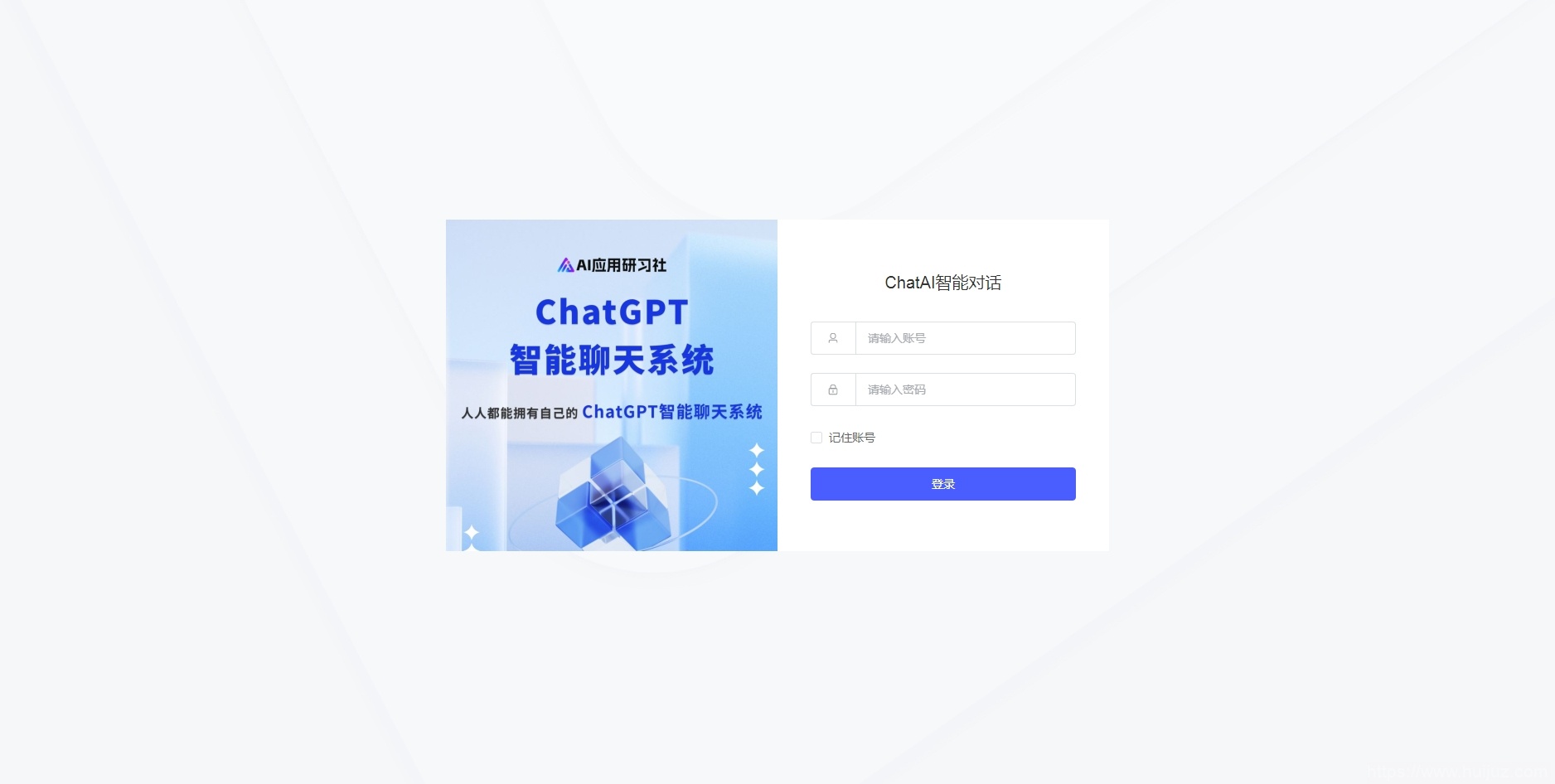 码多多ChatAI智能聊天系统-PHP源码版V2.5.0插图7