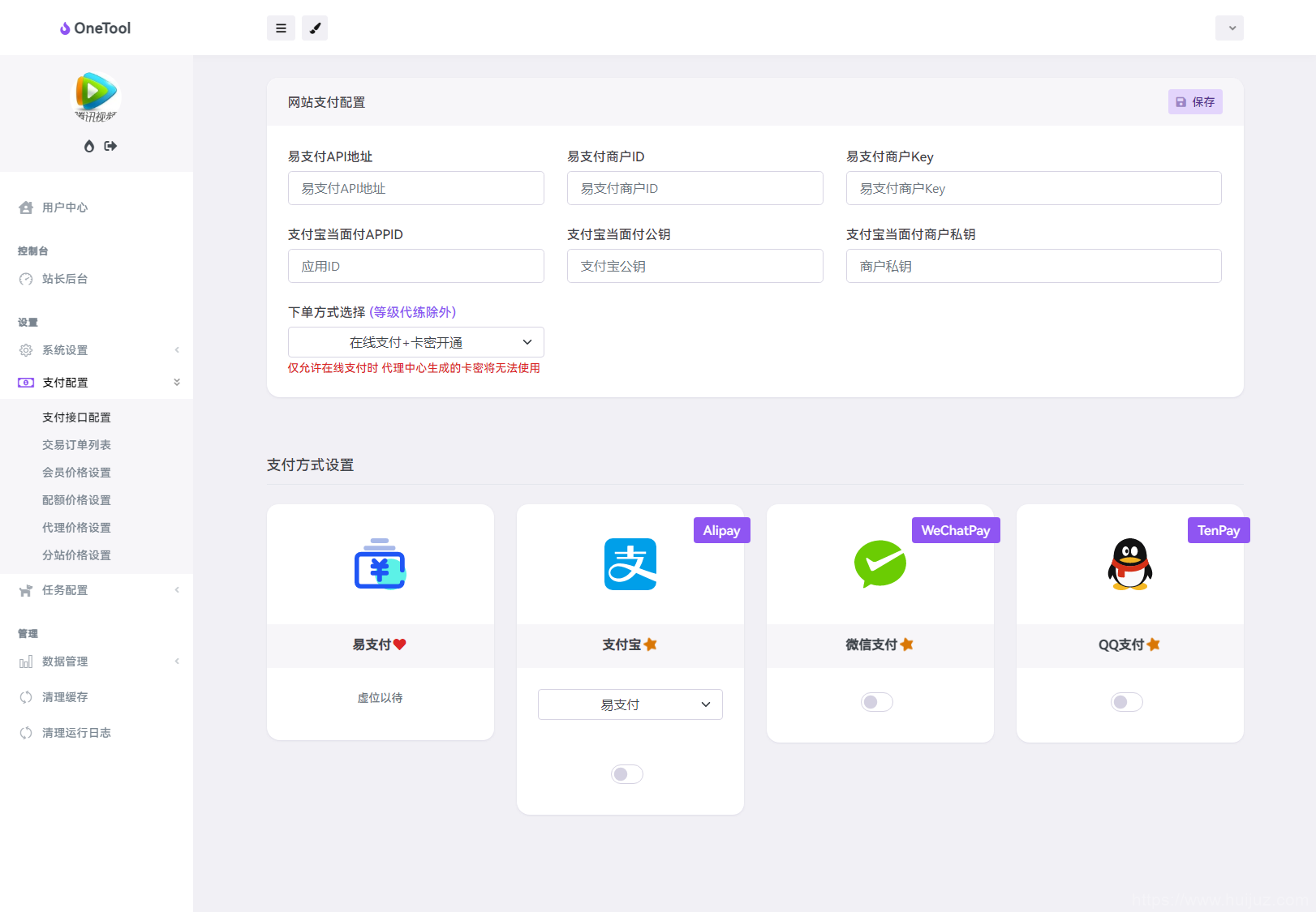 最新版OneTool十二合一云任务平台多任务挂机平台系统源码插图13