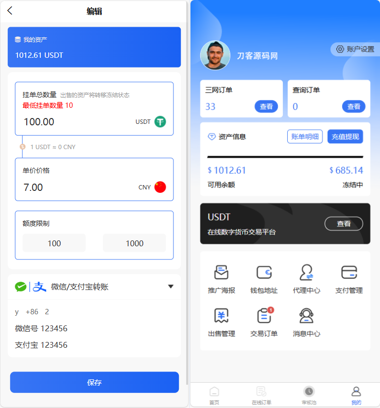 小利特惠源码/生活缴费/电话费/油卡燃气/等充值业务类源码附带承兑系统插图5