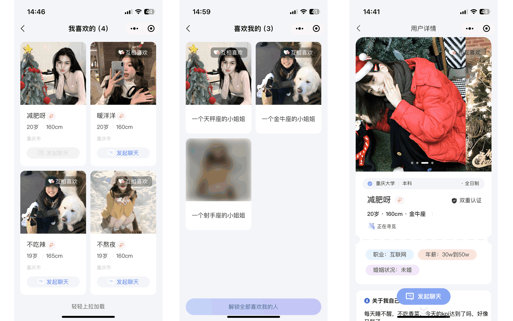 仿青藤之恋社交交友软件系统源码 即时通讯 聊天 微信小程序 App H5三端通用插图5