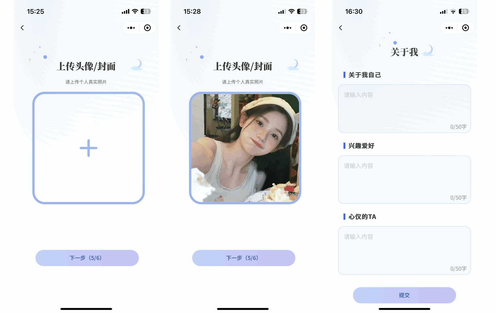 仿青藤之恋社交交友软件系统源码 即时通讯 聊天 微信小程序 App H5三端通用插图7