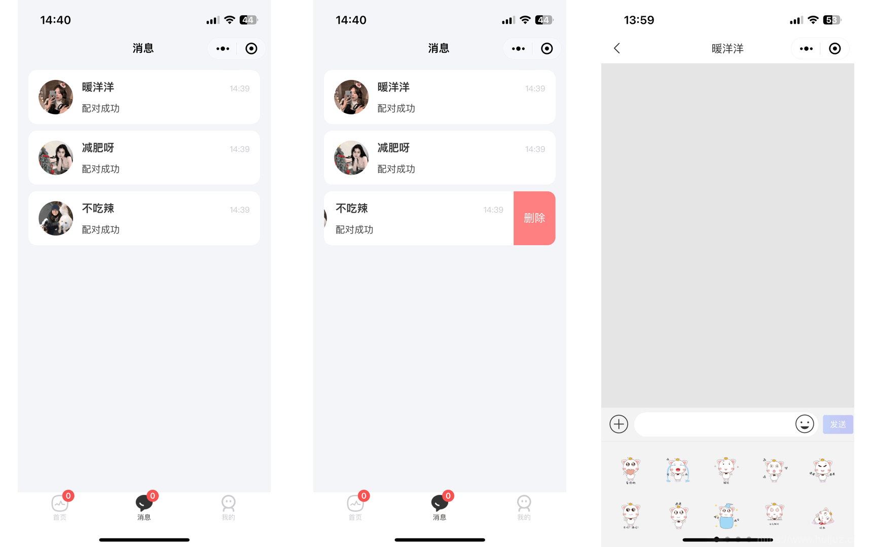 仿青藤之恋社交交友软件系统源码 即时通讯 聊天 微信小程序 App H5三端通用插图9
