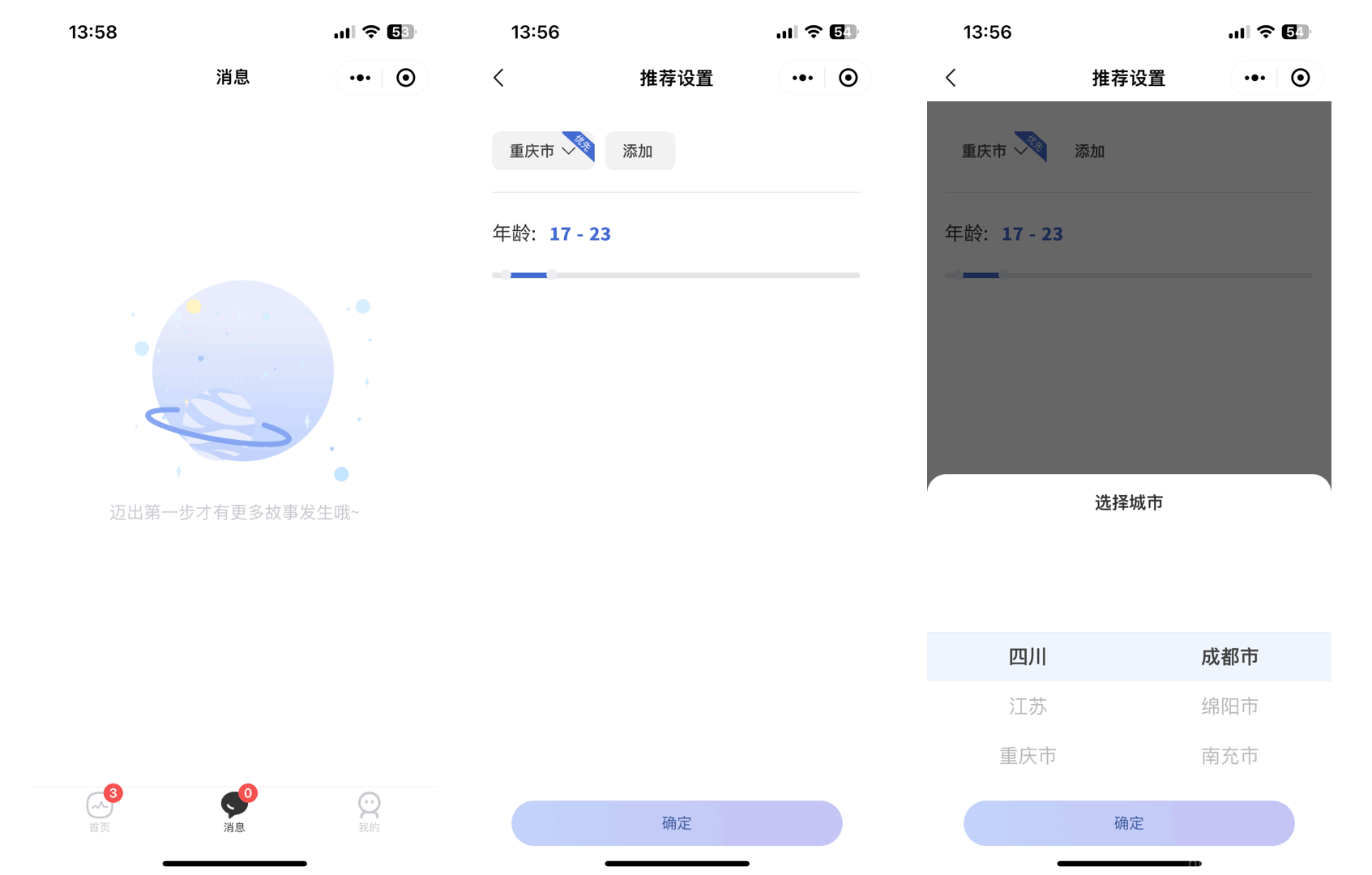 仿青藤之恋社交交友软件系统源码 即时通讯 聊天 微信小程序 App H5三端通用插图11