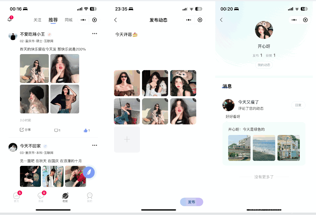 仿青藤之恋社交交友软件系统源码 即时通讯 聊天 微信小程序 App H5三端通用插图15
