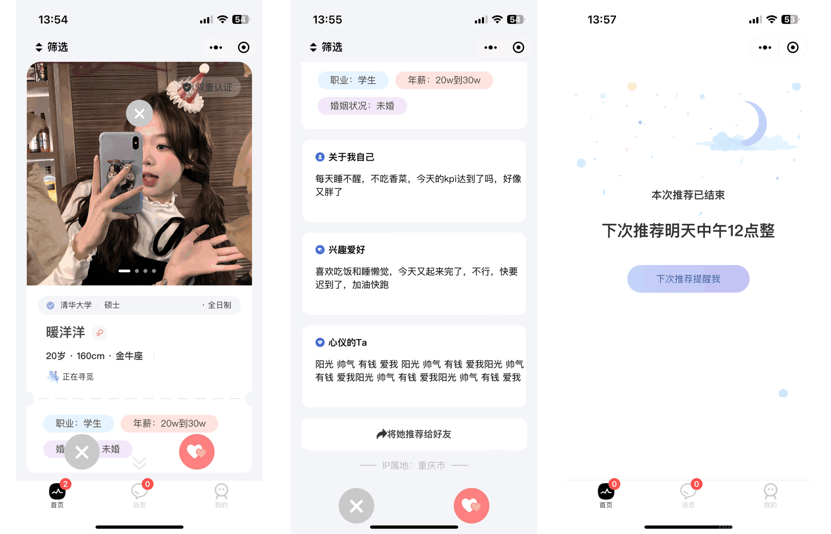 仿青藤之恋社交交友软件系统源码 即时通讯 聊天 微信小程序 App H5三端通用插图17