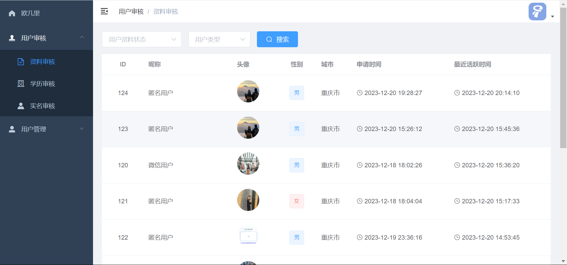仿青藤之恋社交交友软件系统源码 即时通讯 聊天 微信小程序 App H5三端通用插图21