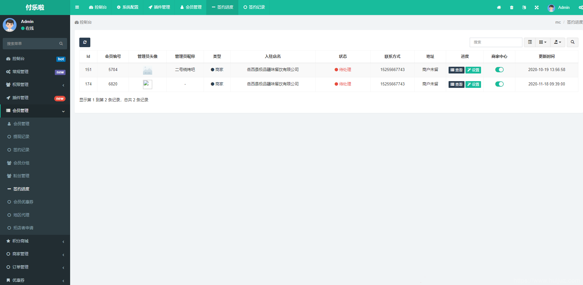 微信分账系统源码 供应链分润微信支付 某站价值几千插图3