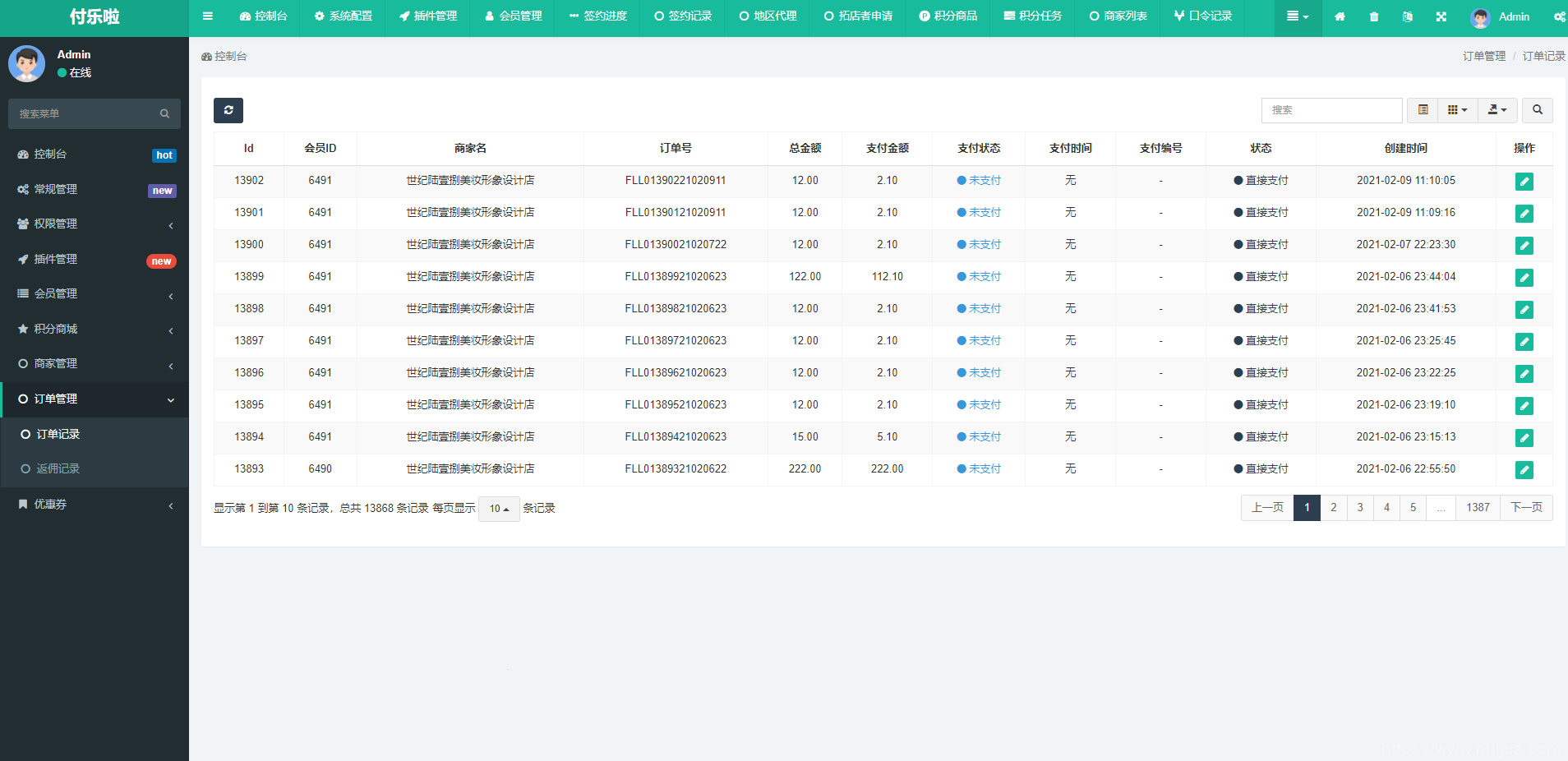 微信分账系统源码 供应链分润微信支付 某站价值几千插图11
