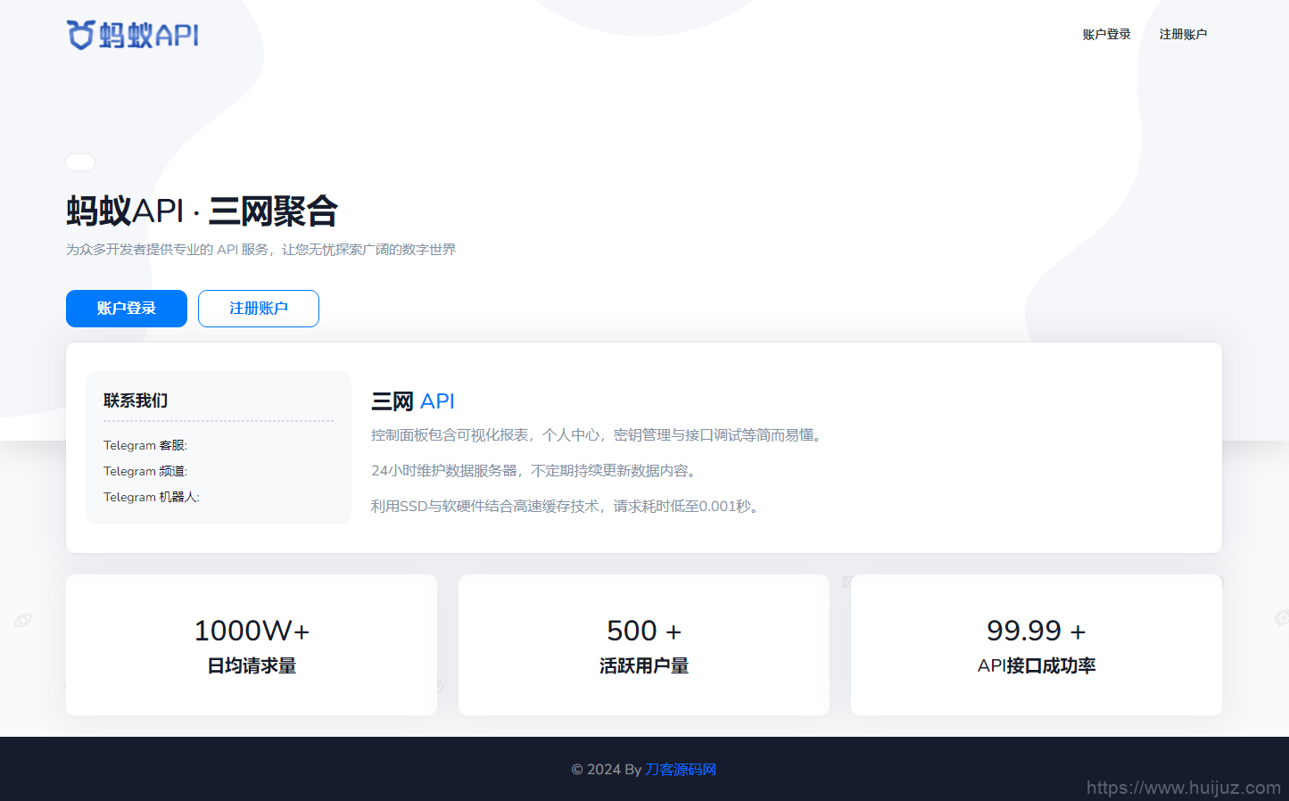 全新三网话费余额查询API系统源码 Thinkphp全开源 附教程插图3