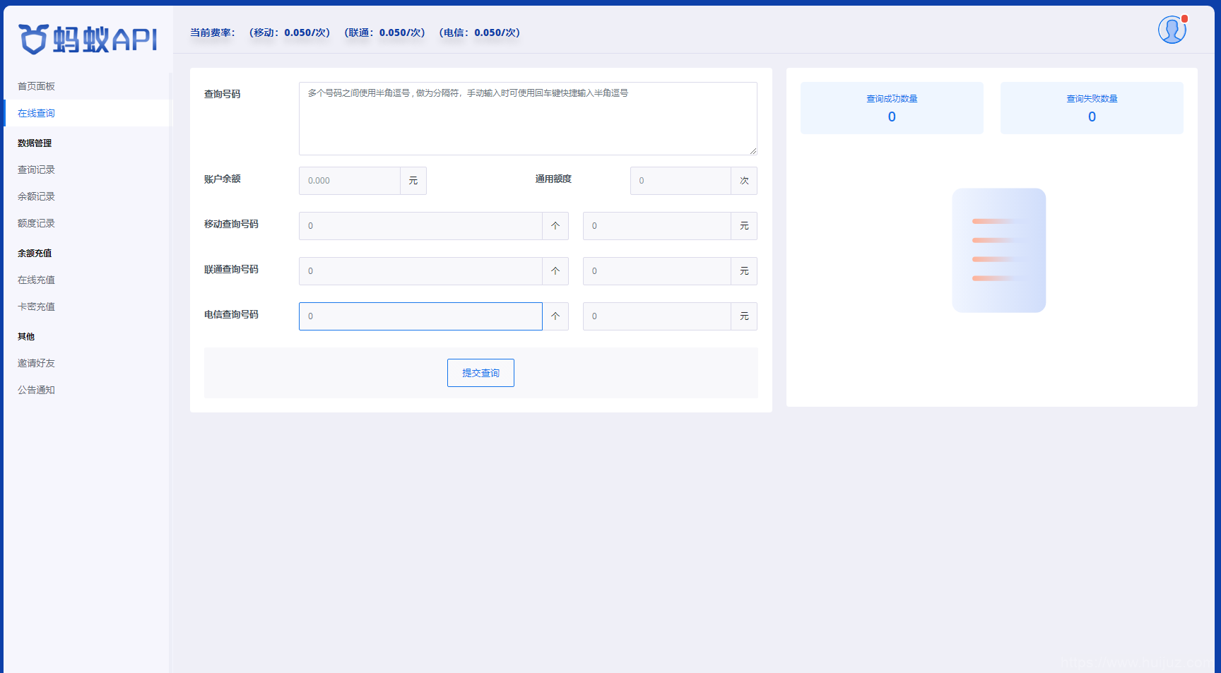 全新三网话费余额查询API系统源码 Thinkphp全开源 附教程插图5