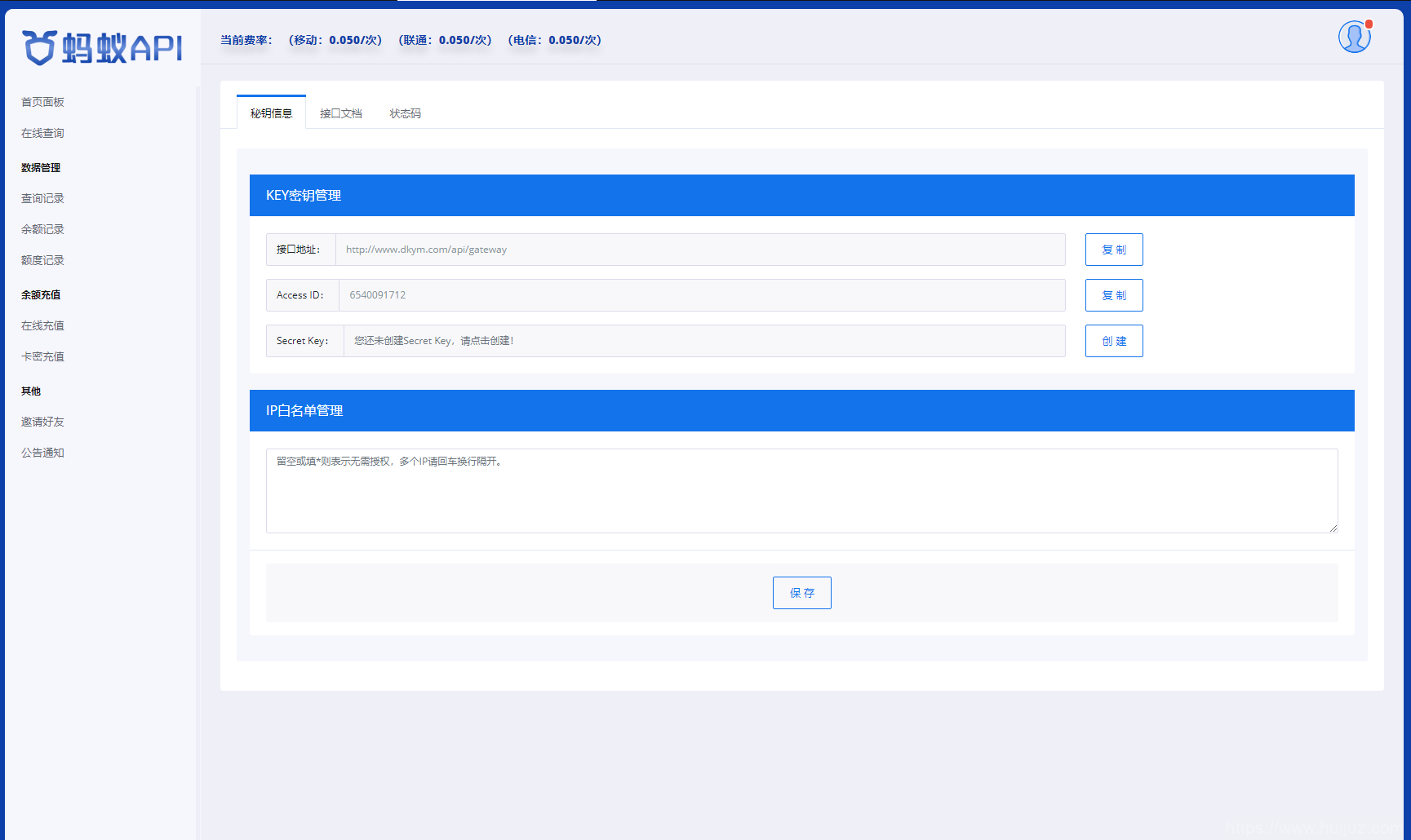 全新三网话费余额查询API系统源码 Thinkphp全开源 附教程插图9