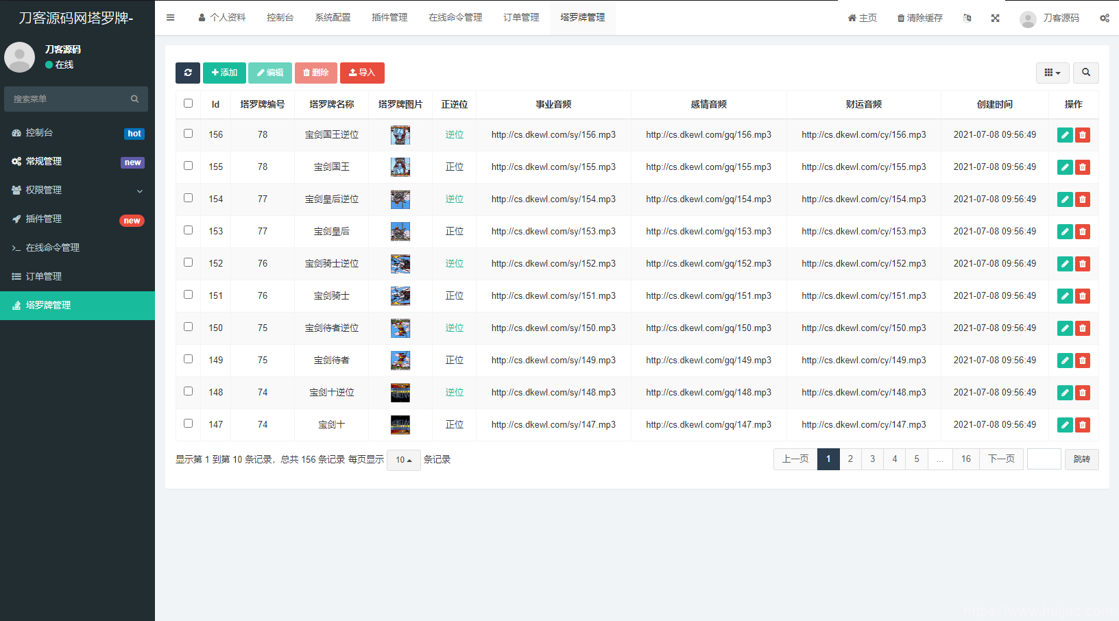 全新紫色UI独立站H5塔罗牌占卜系统源码 某站价值300插图7