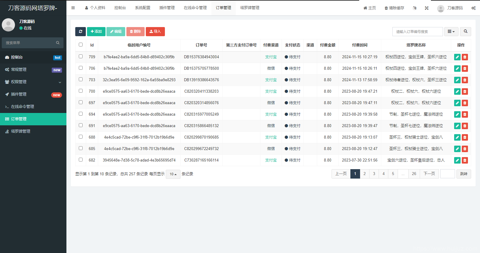 全新紫色UI独立站H5塔罗牌占卜系统源码 某站价值300插图9