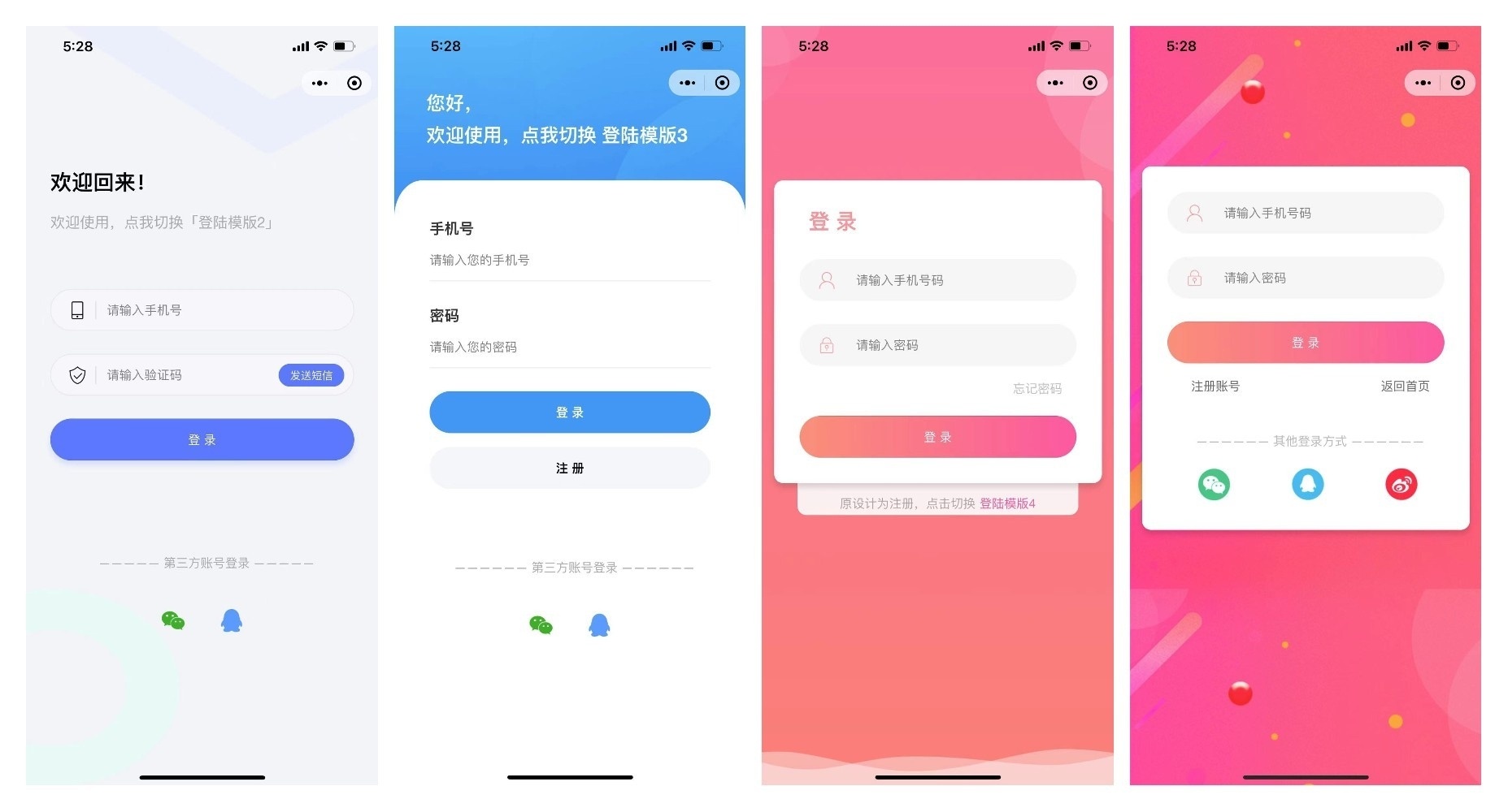 前端铺子开发者小程序在线课堂+工具组件小程序uniapp移动端插图5