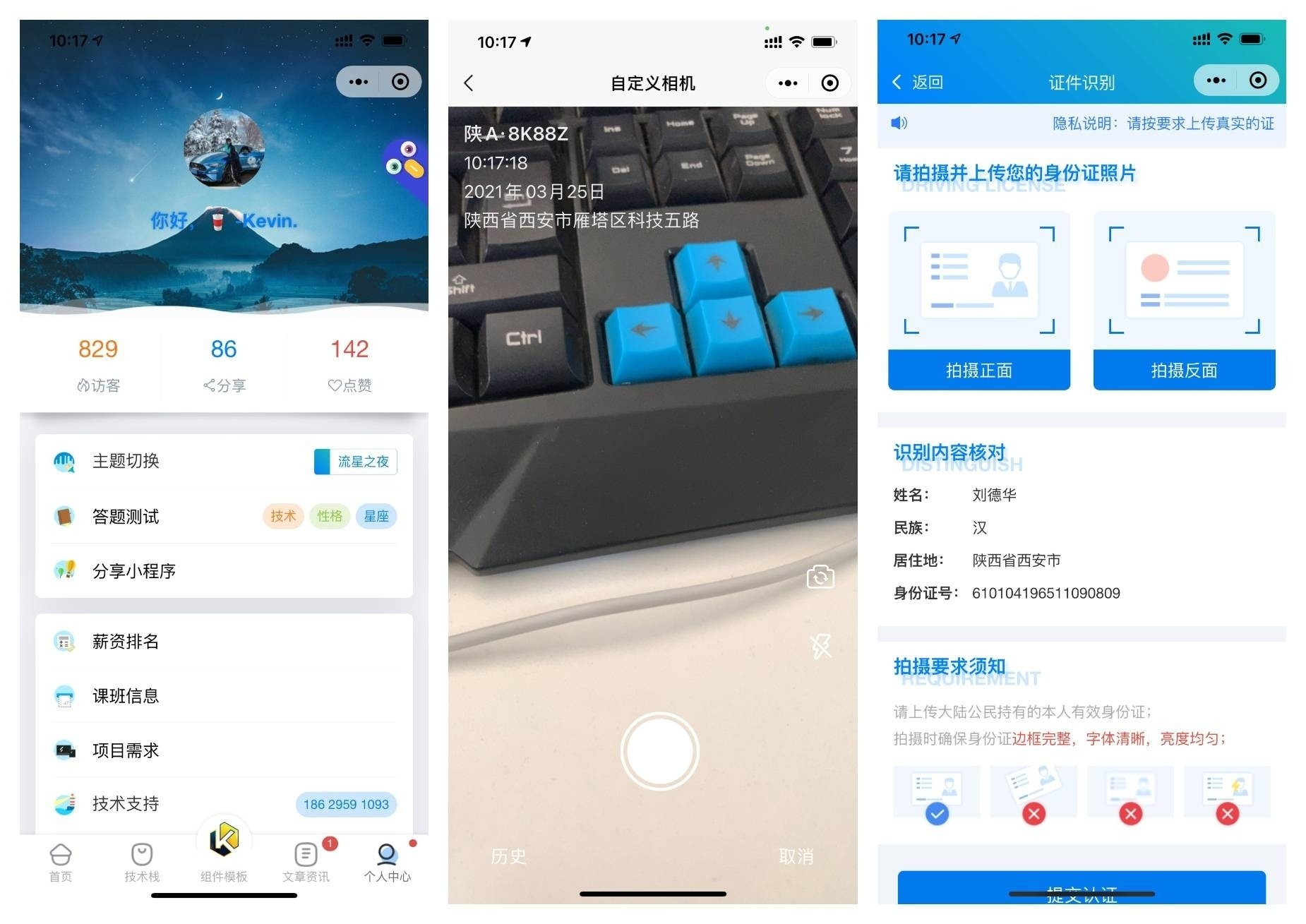 前端铺子开发者小程序在线课堂+工具组件小程序uniapp移动端插图7