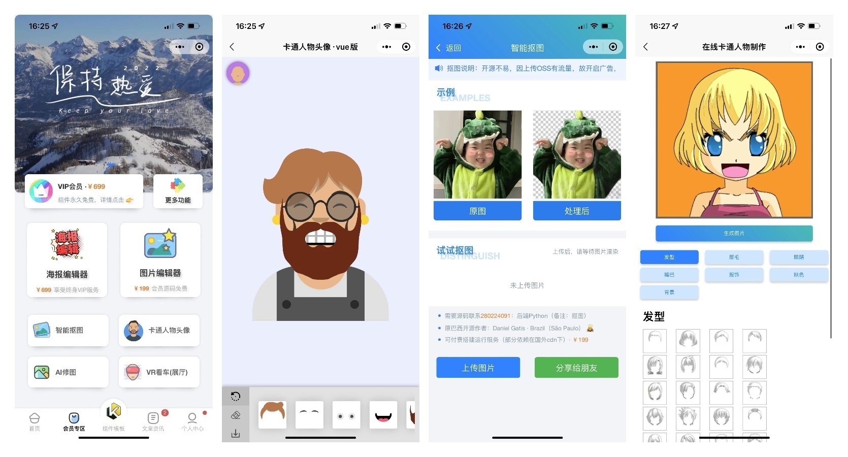 前端铺子开发者小程序在线课堂+工具组件小程序uniapp移动端插图9