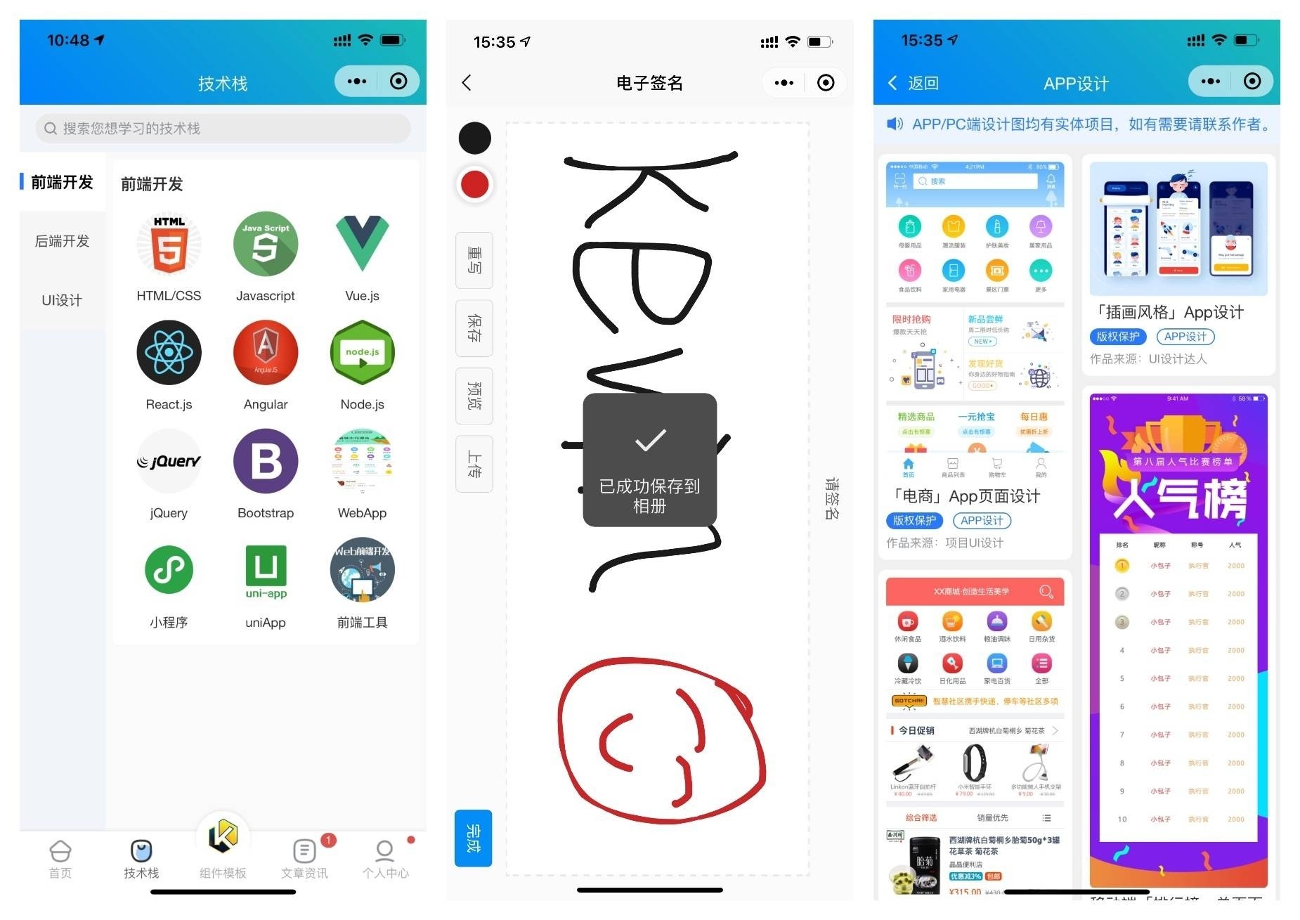 前端铺子开发者小程序在线课堂+工具组件小程序uniapp移动端插图13