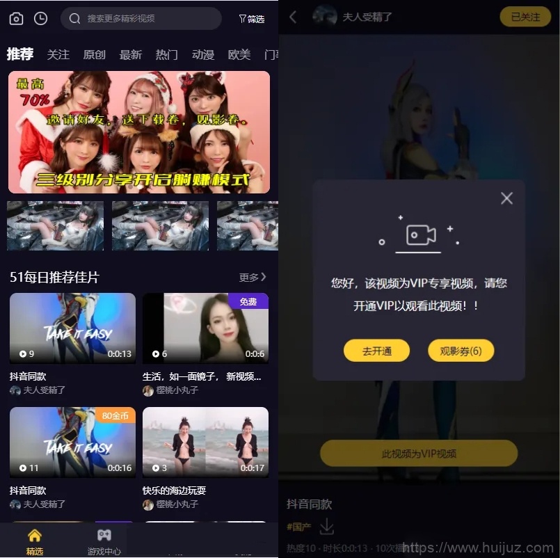Fastadmin框架短视频系统视频知识付费源码插图1