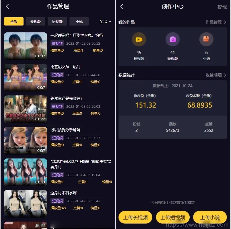 Fastadmin框架短视频系统视频知识付费源码插图5