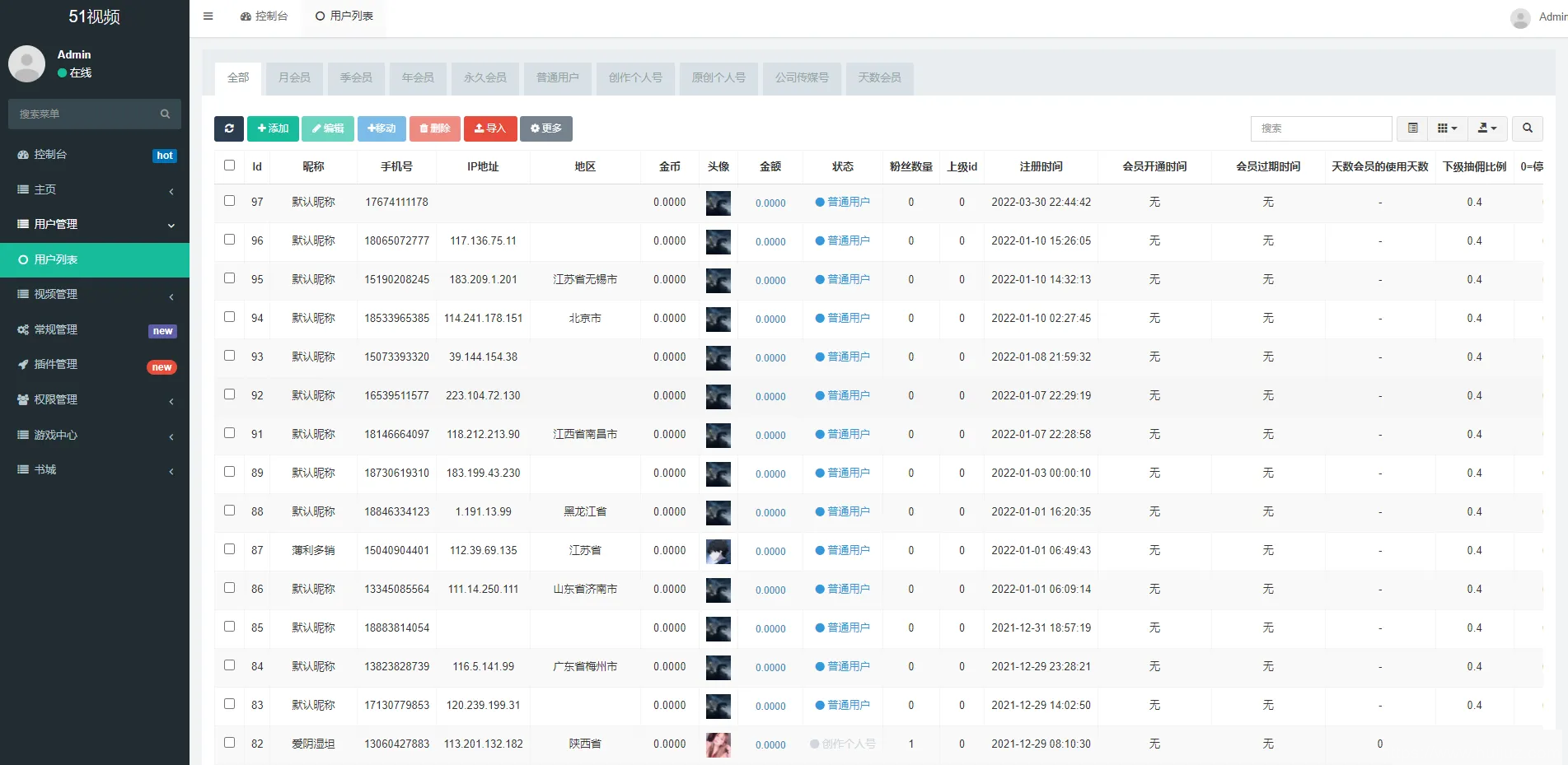 Fastadmin框架短视频系统视频知识付费源码插图7